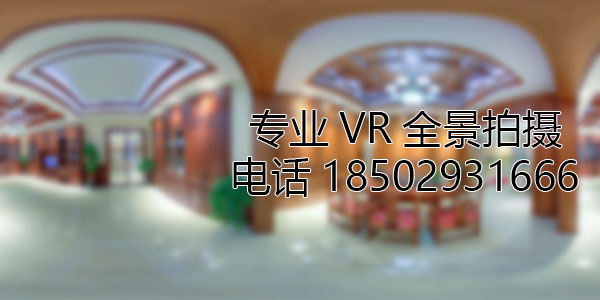 蒲县房地产样板间VR全景拍摄